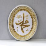 ISLAMIC DECOR