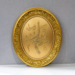 ISLAMIC DECOR