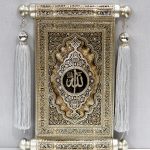 ISLAMIC DECOR SMALL
